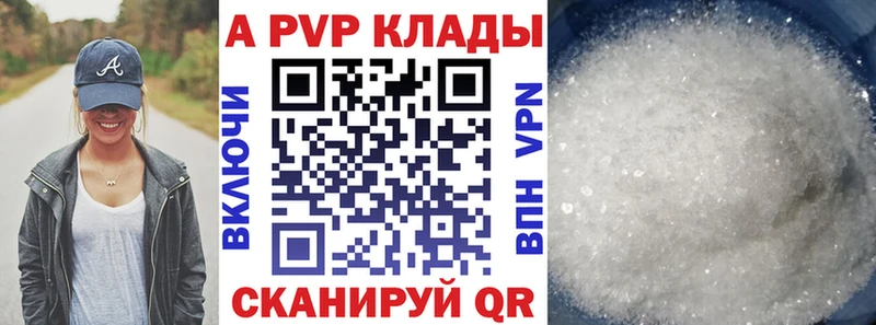 купить наркотик  Закаменск  A PVP мука 