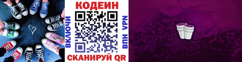 Codein Purple Drank Закаменск
