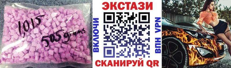 Экстази 280 MDMA  Закаменск 