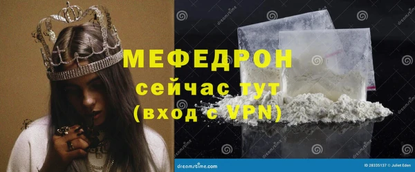 мяу мяу мука Бугульма