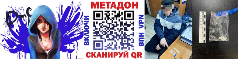 Метадон VHQ  мега ссылки  Закаменск 